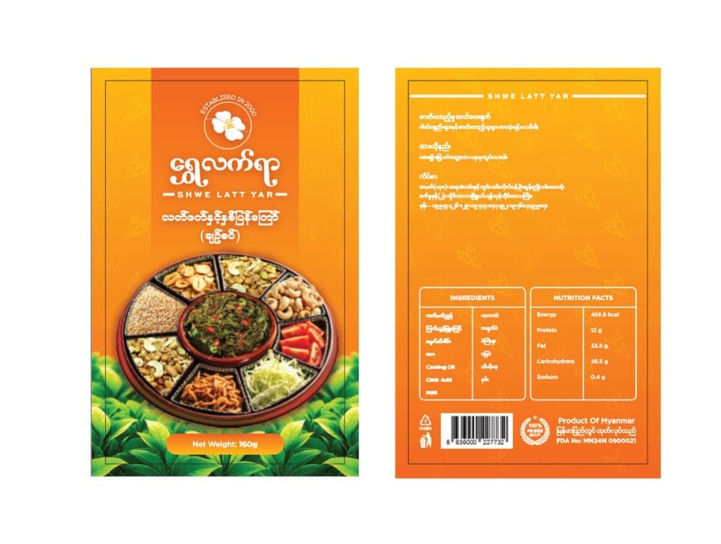 လက်ဖက်နှစ်ပြန်ကြော် (ချဉ်စပ်)